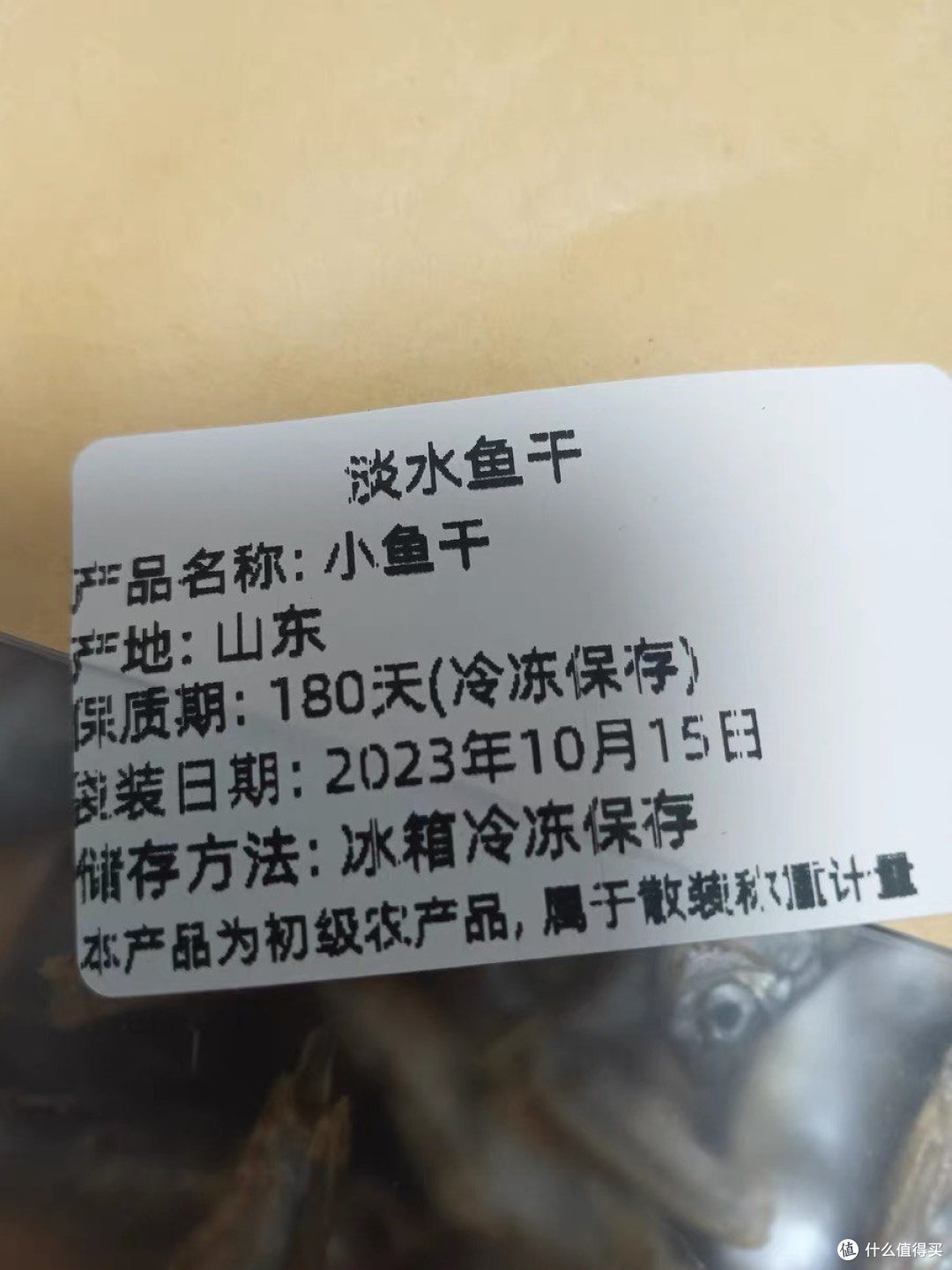 猫鱼干