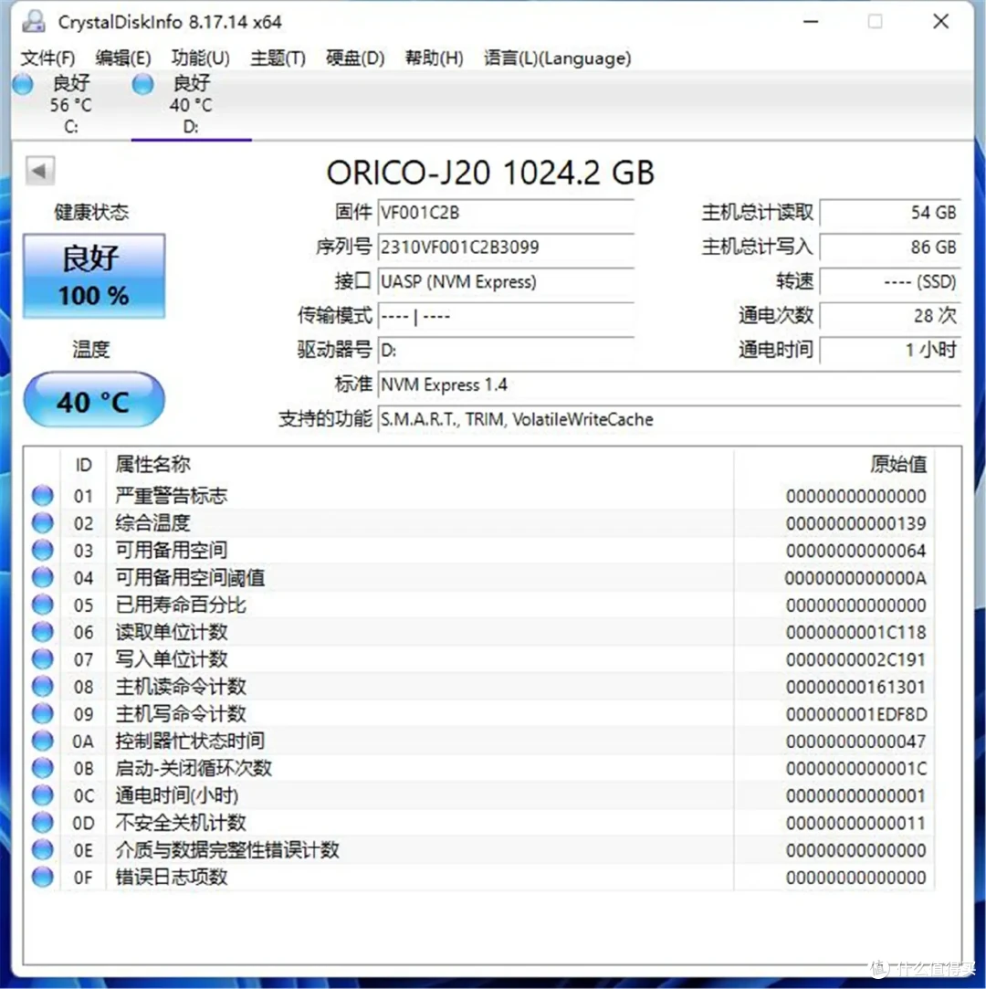 比网盘更靠谱,ORICO高速硬盘盒+固态硬盘,好用还不贵!