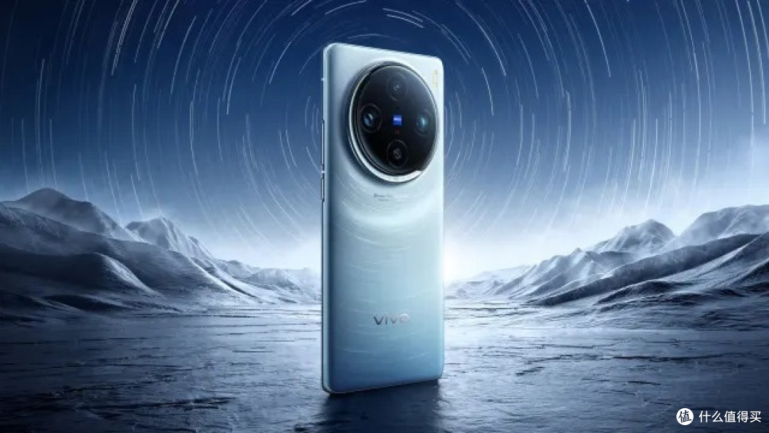 vivo X100、X100 Pro 降临：首发天玑 9300 芯片和蔡司 APO 潜望长焦镜头