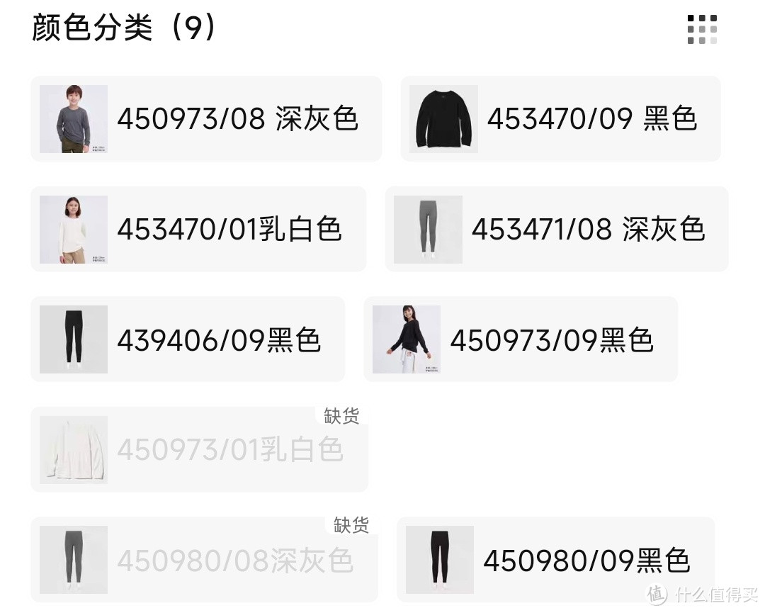 优衣库儿童秋冬季保暖长袖/打底裤限时59/79元包邮!最新一期限时特优活动已经开始~