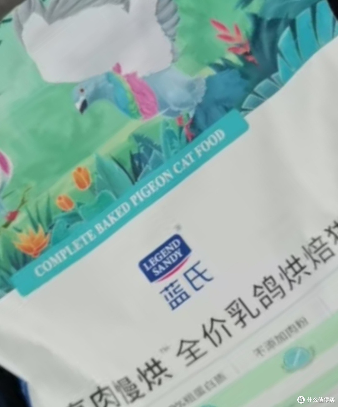 铲屎官的日常之LEGENDSANDY蓝氏 低温烘焙猫粮成猫幼猫全价鲜肉粮猎鸟乳鸽系列50g