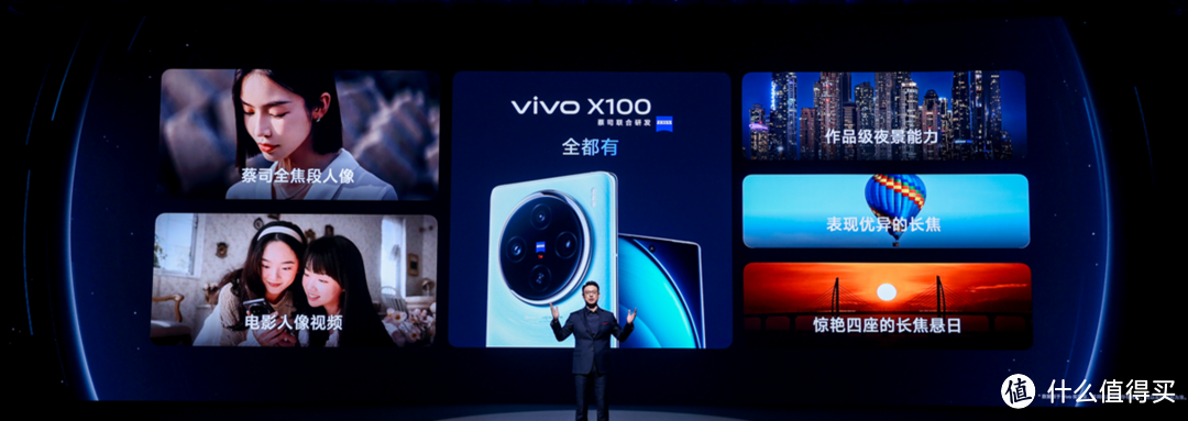这次真的是软硬件全面升级！vivo全新MTK9300影像旗舰X100发布只要3999元起