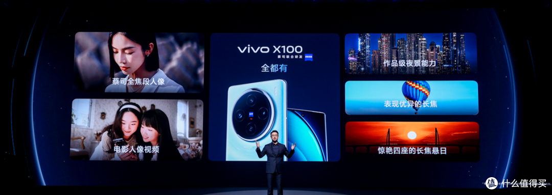 这次真的是软硬件全面升级！vivo全新MTK9300影像旗舰X100发布只要3999元起
