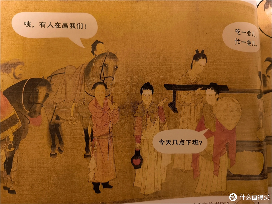 好美中国画——精装版名画里看世界科普百科中小学生美学科普