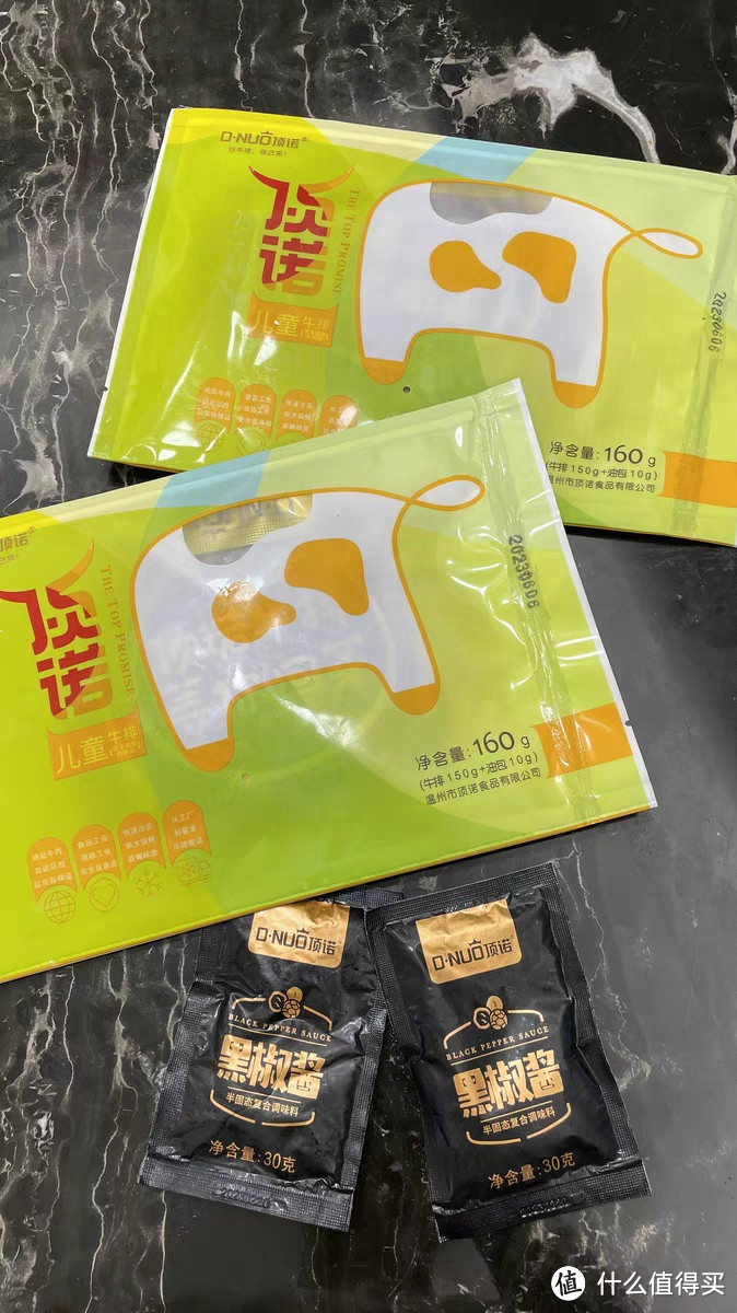 顶诺儿童牛排菲力家庭原肉整切牛肉冻品新鲜牛扒——一次尊享口腹之欢