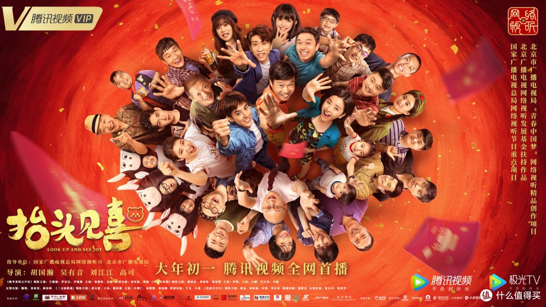 全员喜剧人,笑到喷的《抬头见喜》值得推荐!