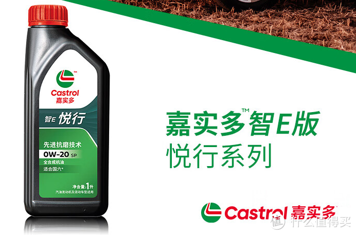 嘉实多castrol智e版悦行润滑油在寒冷的冬日爱车的温暖守护者