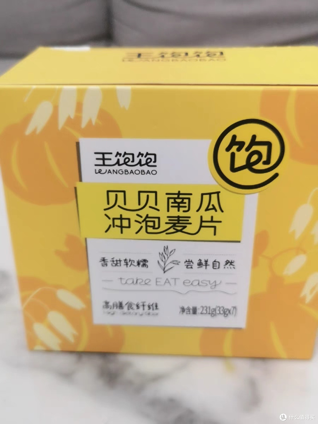 秋天冲点麦片