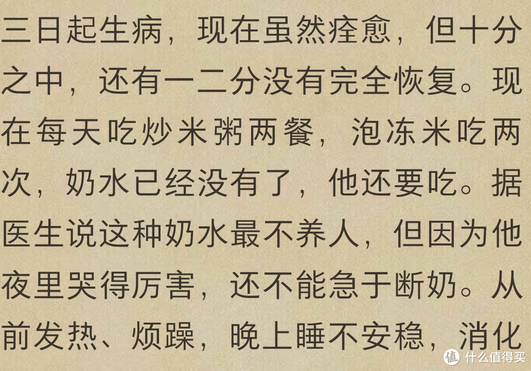 《曾国藩家书》：一封封娓娓道来的人生智慧