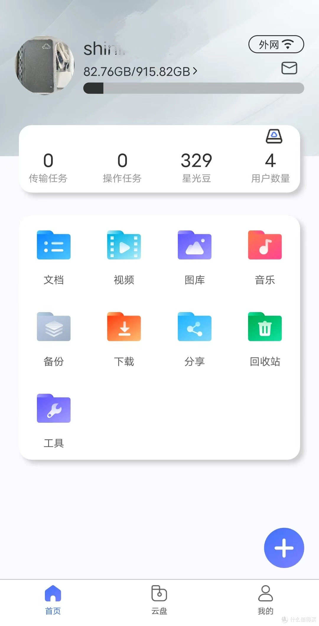 拾光坞N3,一个小而强大的私有云nas