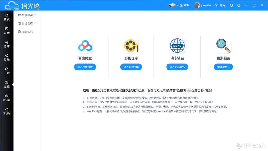 拾光坞N3,一个小而强大的私有云nas
