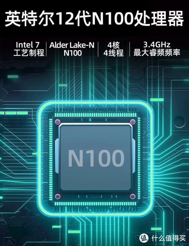 499元神价！英特尔12代处理器N100跌出新低！准系统太卷了！