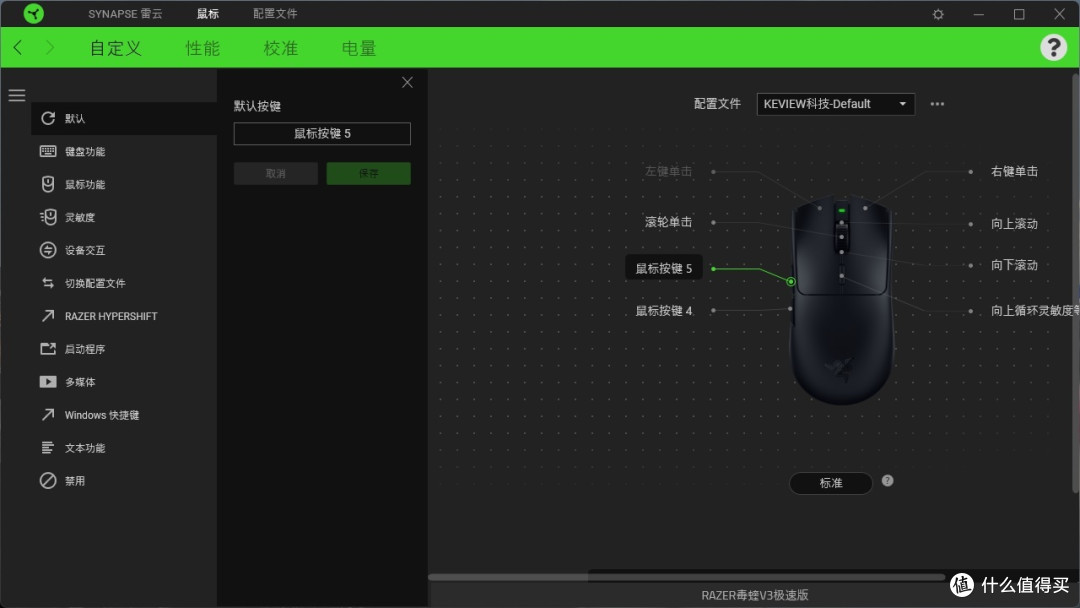 雷蛇毒蝰 V3 极速版游戏鼠标：重新定义电竞的轻量化王者