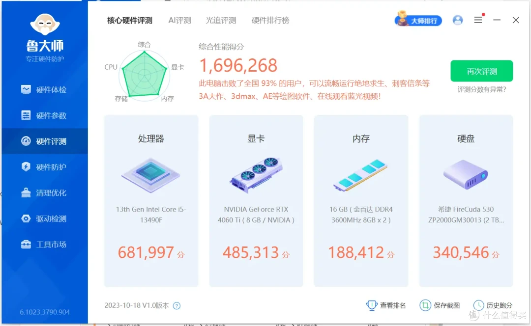 平民价背插海景房装机，超频三T500+七彩虹B760m背插主板+索泰RTX 4060Ti