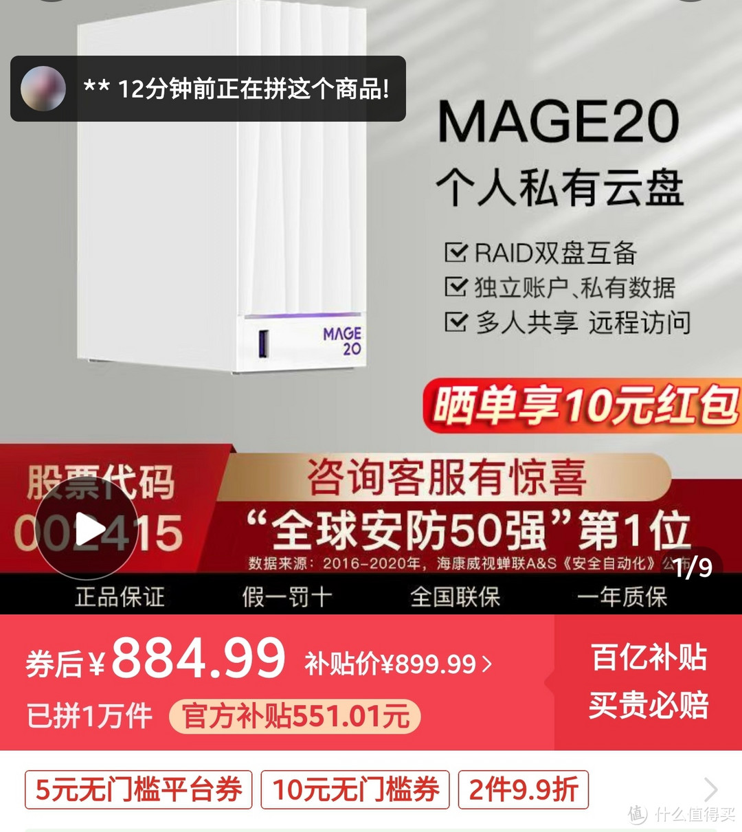 历史低价，只要874元，10TB西数企业级机械硬盘，拼多多旗舰店，这个车稳吗？能不能上车呀