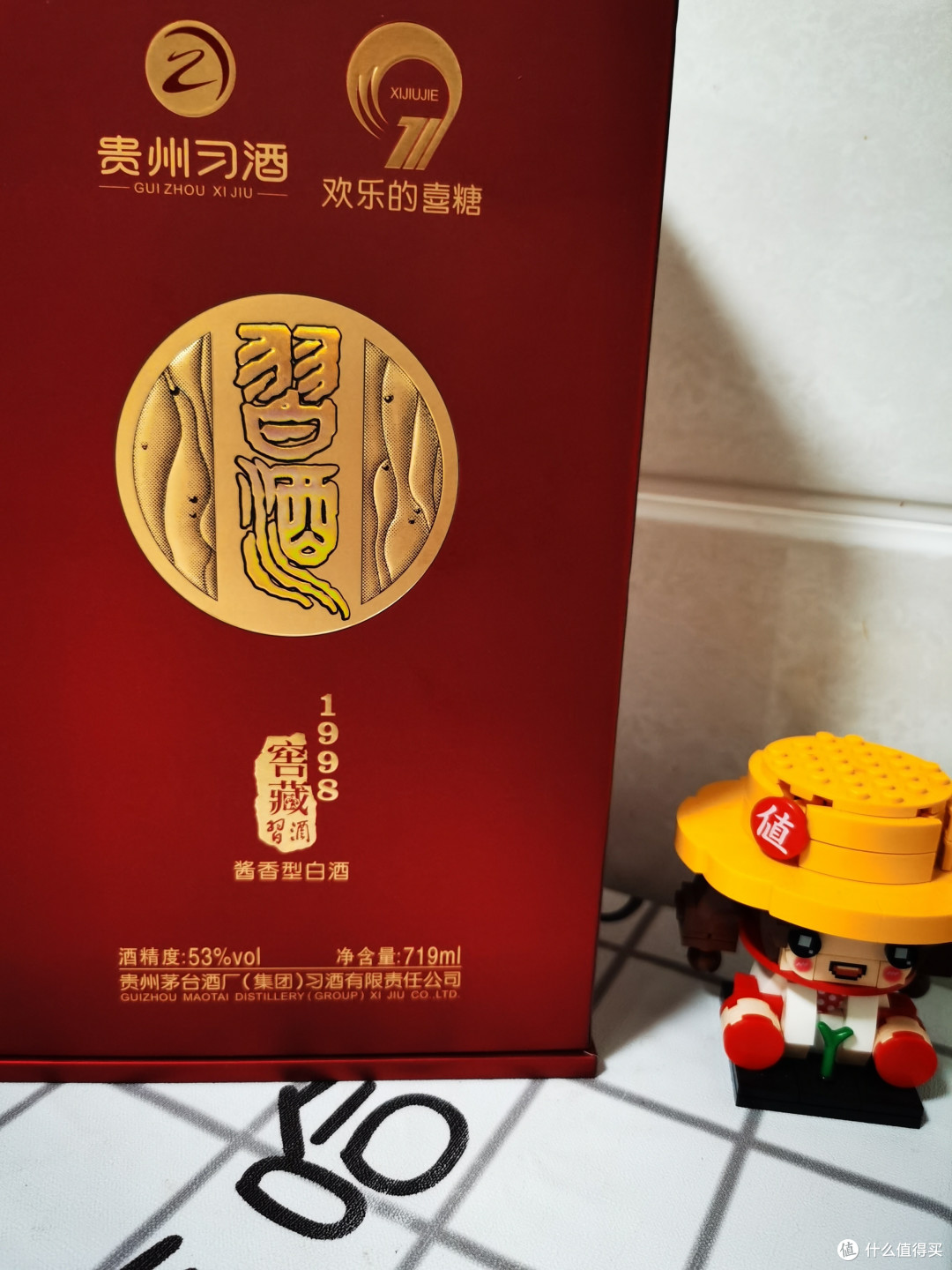习酒窖藏1998