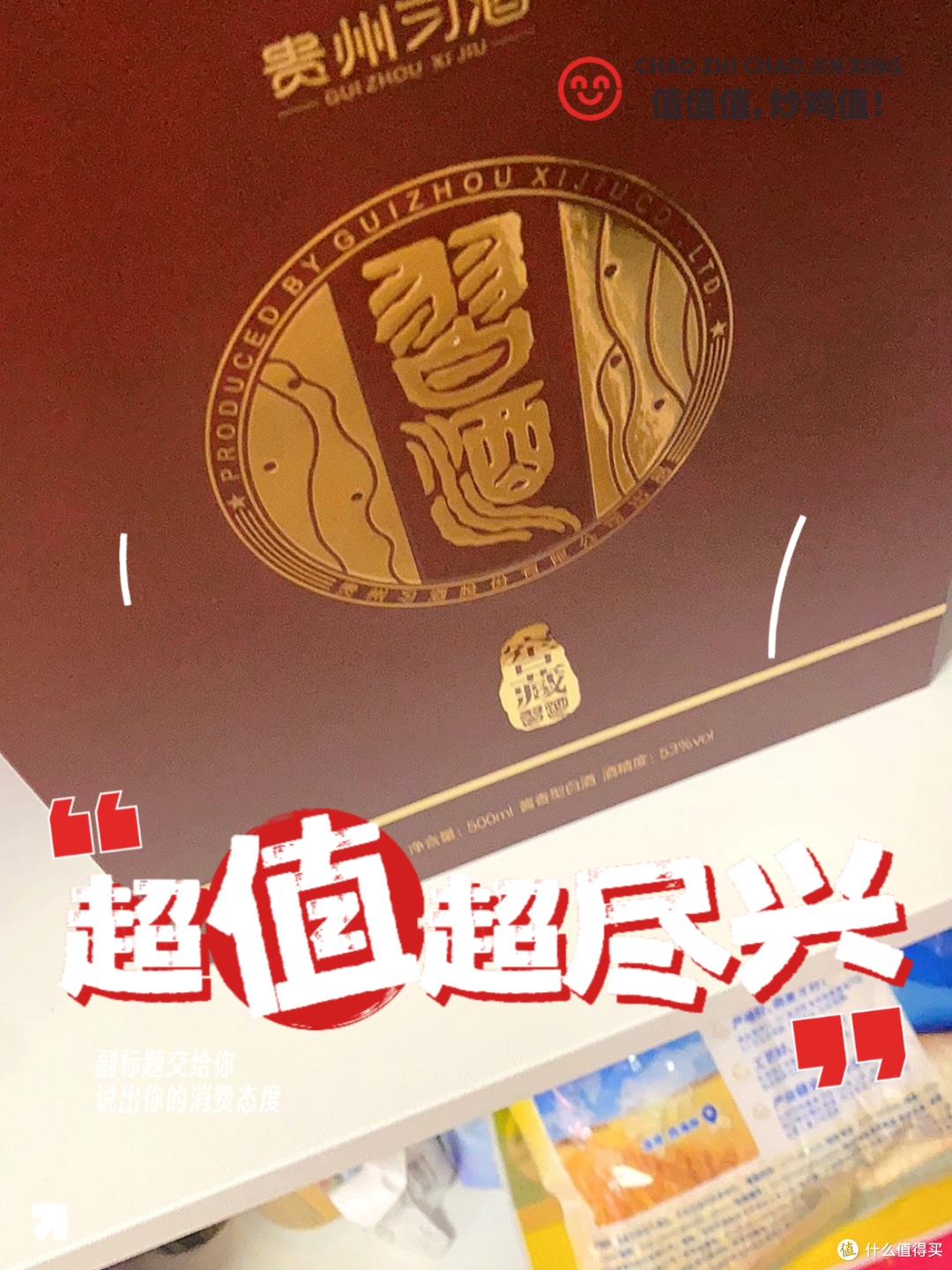 习酒窖藏1998