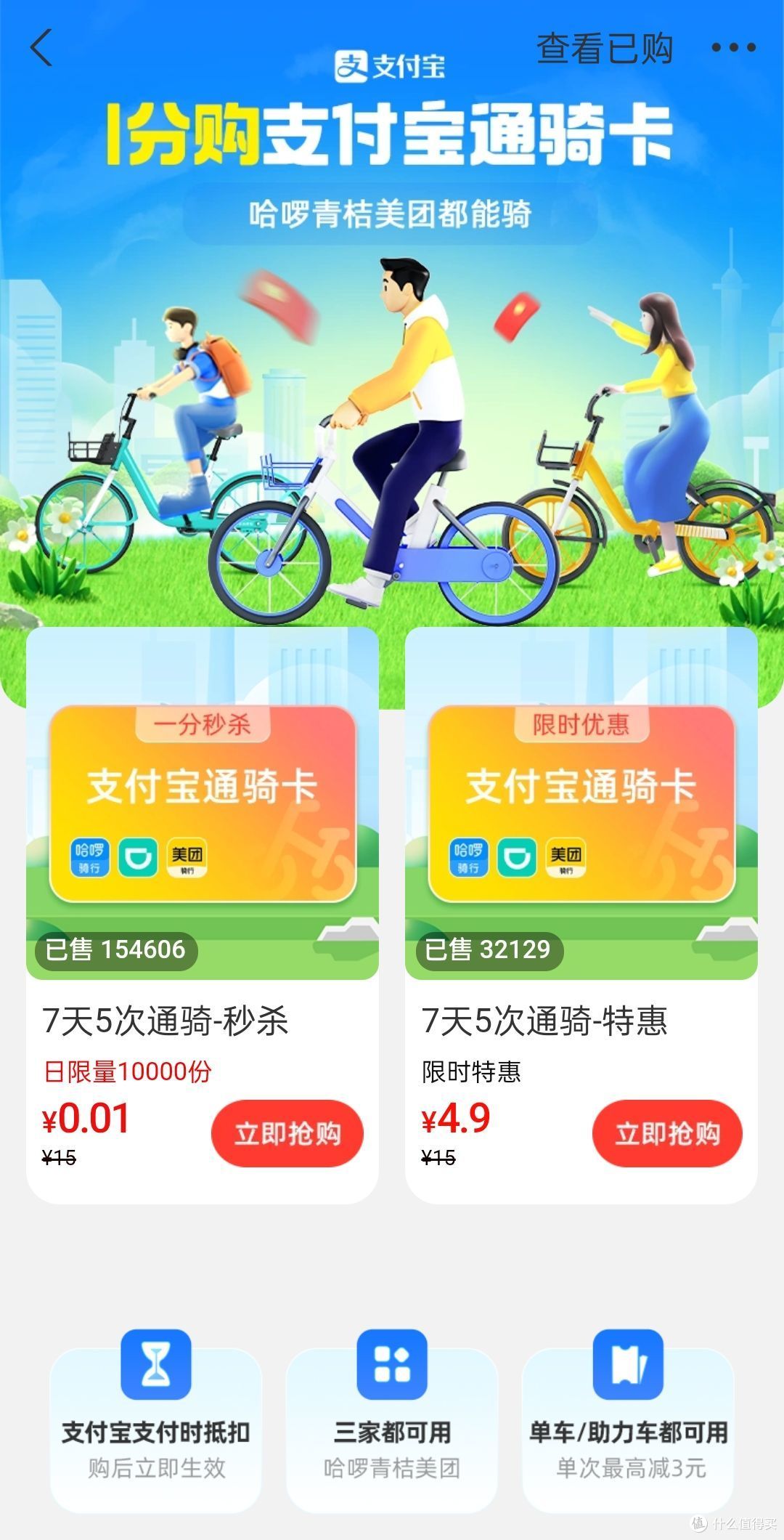 人人领支付宝7元红包,1分骑单车,饿了么免单开启,商超20-8和10元红包