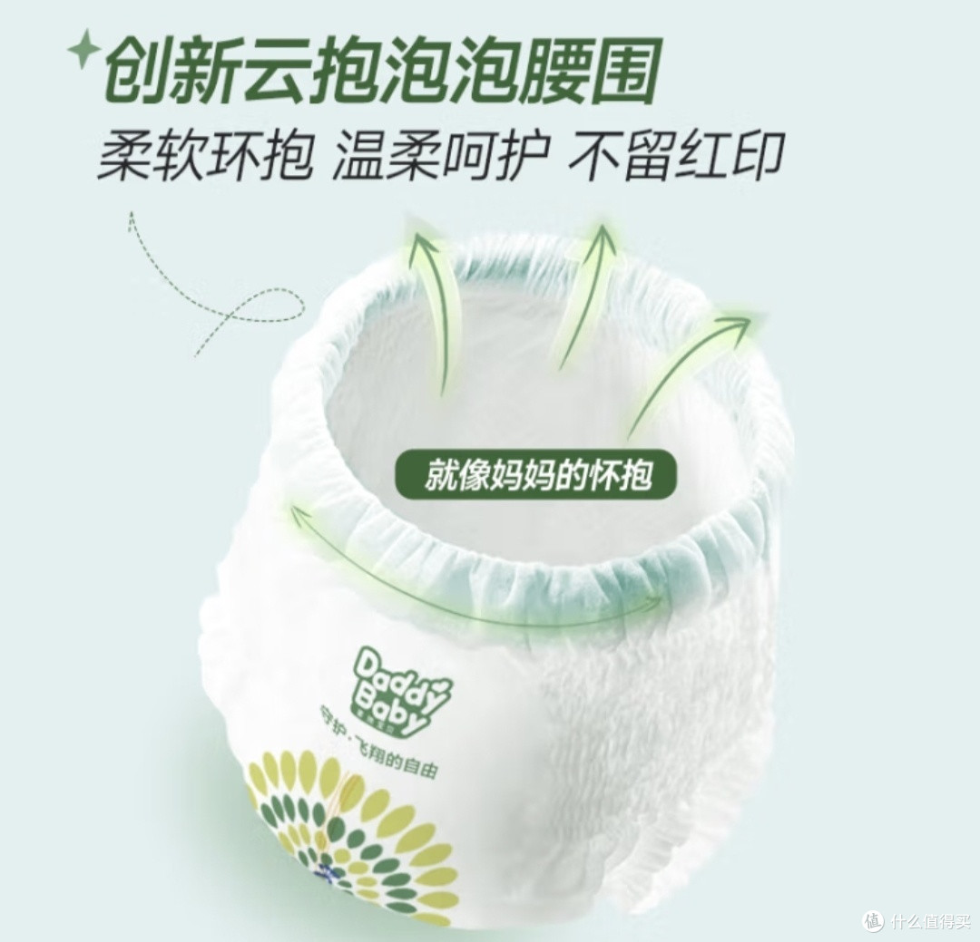 动物主题的宝宝尿不湿