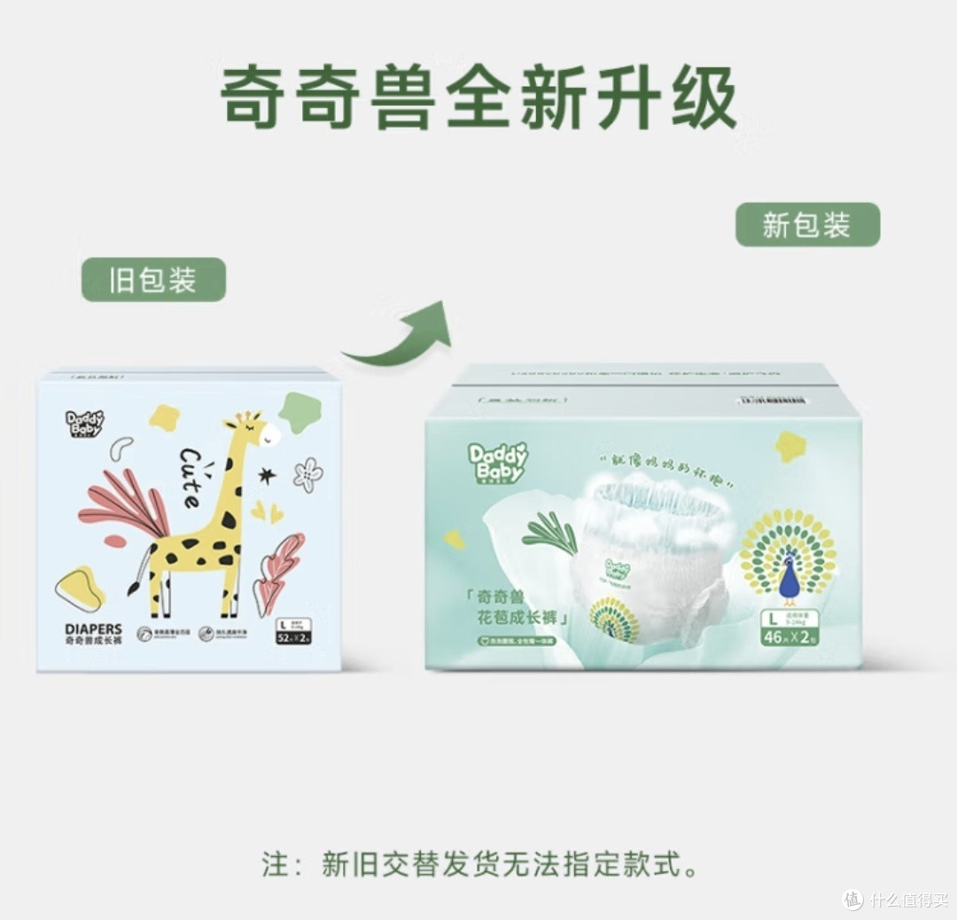 动物主题的宝宝尿不湿