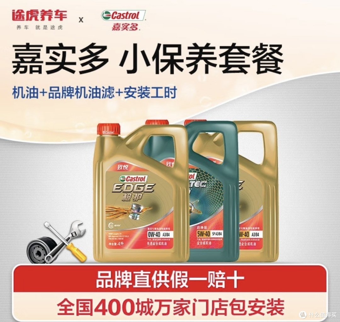 嘉实祝您畅行无忧!京东更是闭眼选购哦~