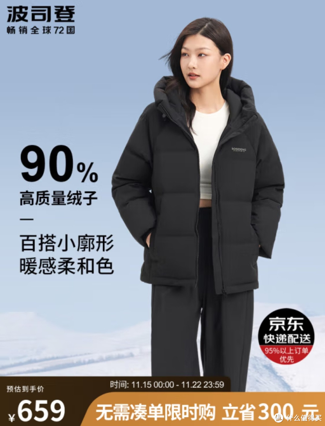 波司登反季羽绒服女冬季厚款经典休闲时尚温柔百搭短款外套