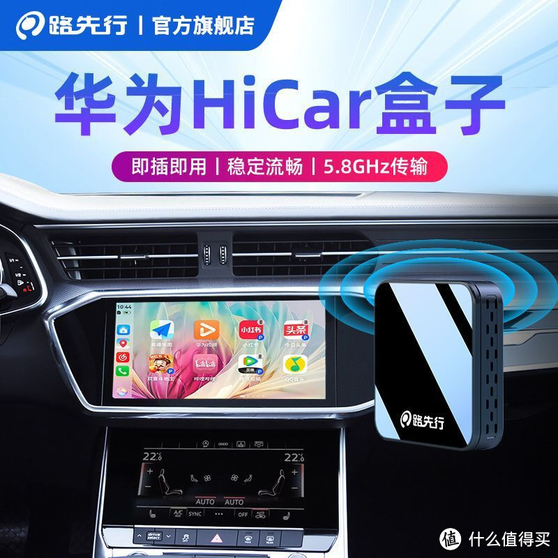 【过来人经验贴】苹果换华为手机，carplay转hicar 只差一个华为盒子 一招连上bmw