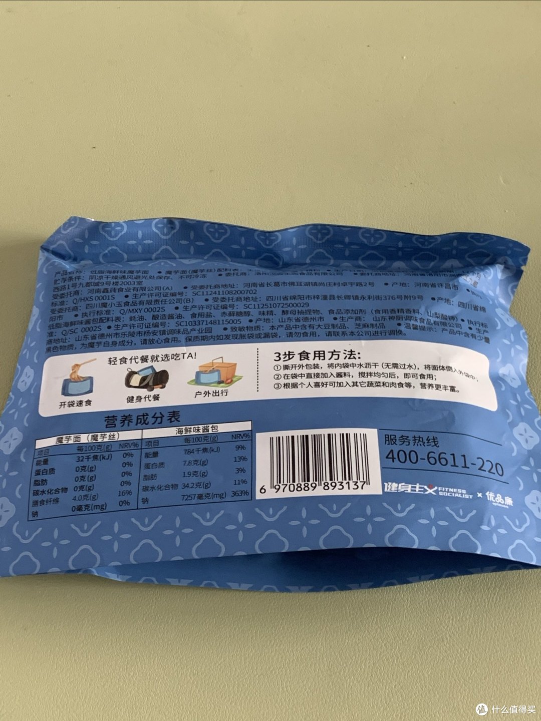 健康美味又低脂的魔芋面推荐