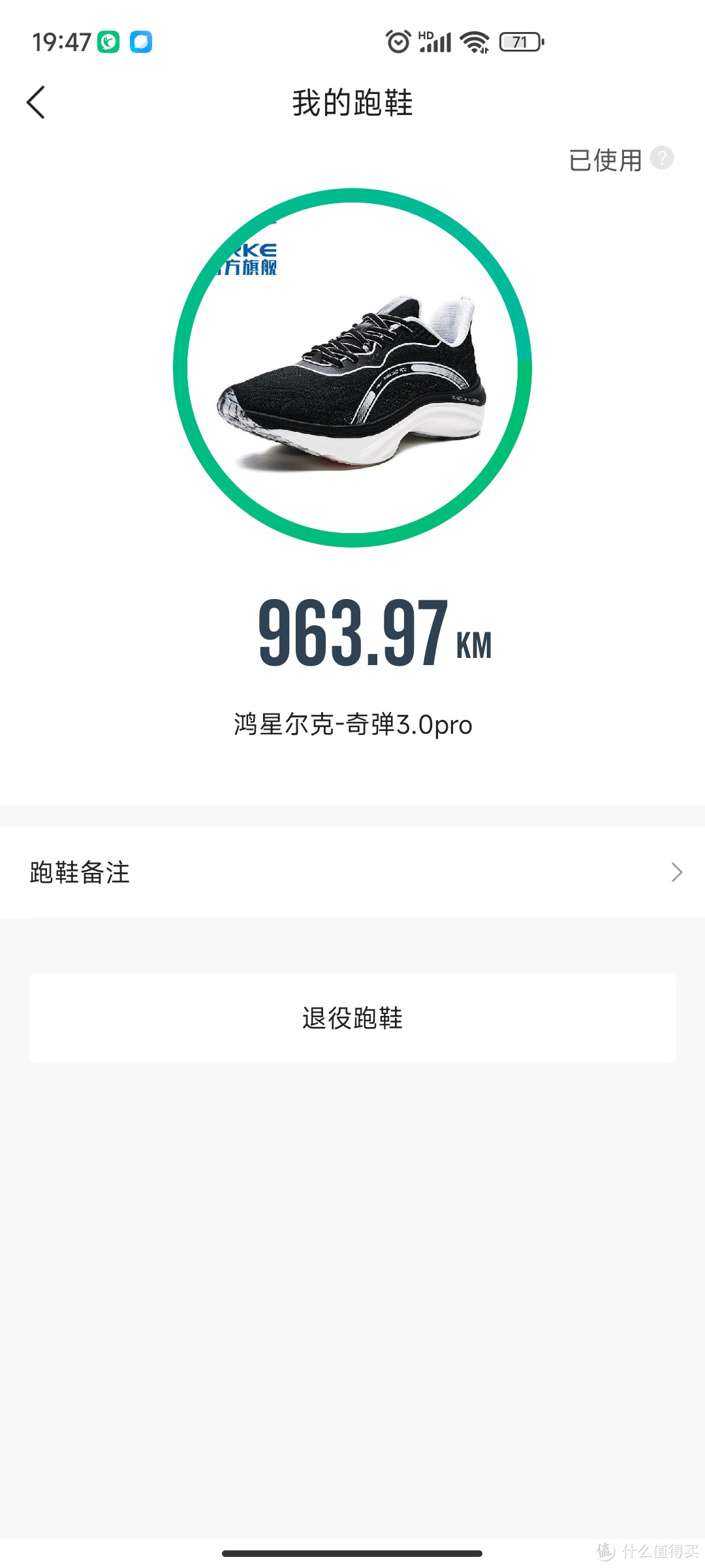 没有坚持到1000km的奇弹3.0pro