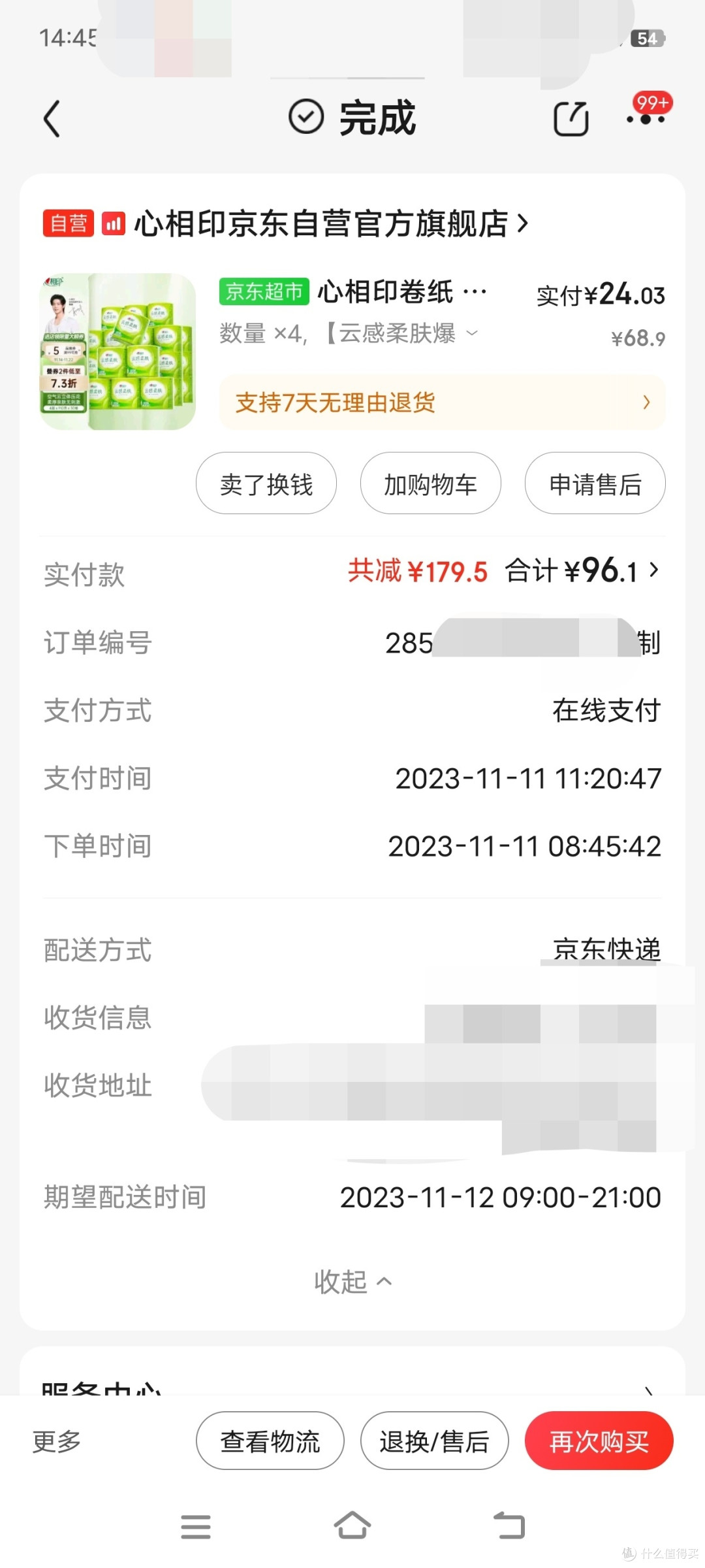 心相印云感柔肤:骨子里自然的我