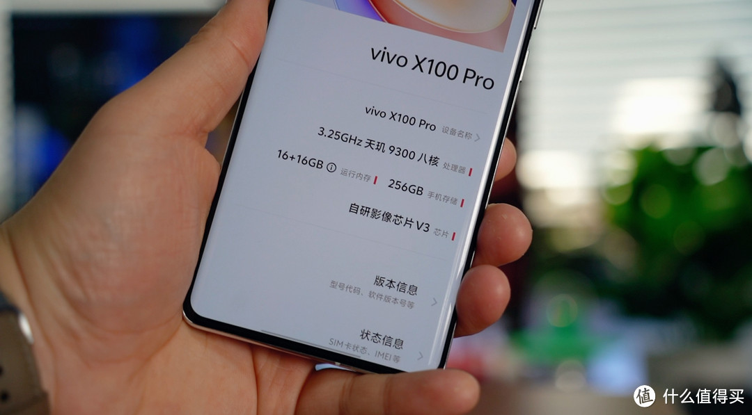说点真话：vivo X100 Pro的几个缺点。