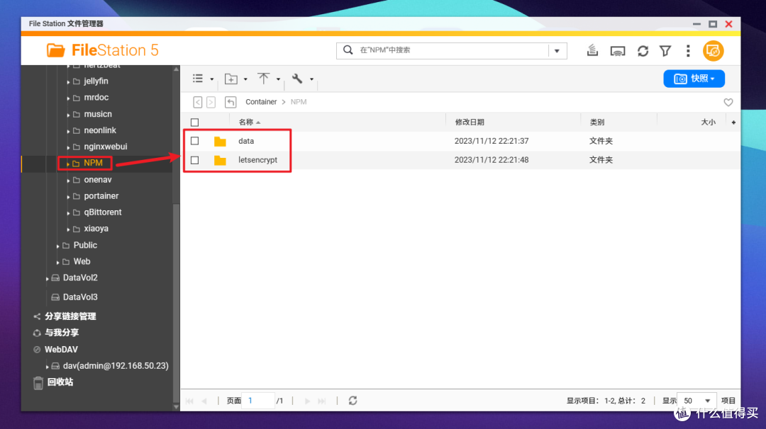 NAS必备神器:部署中文版反向代理工具『Nginx Proxy Manager』并申请 SSL 证书