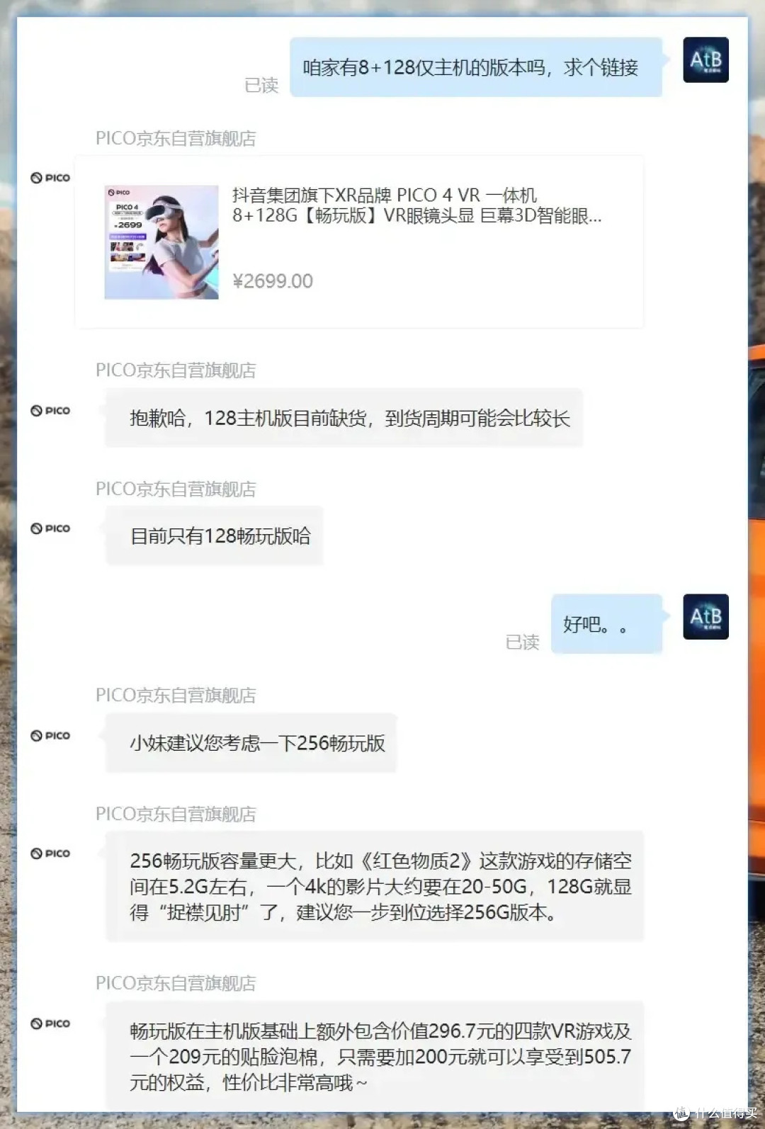 如果VR一体机只用来串连电脑玩VR游戏,有必要考虑其储存大小吗?