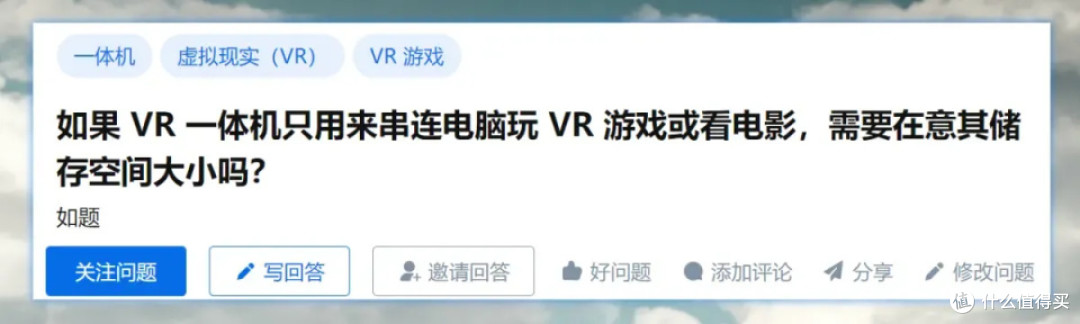 如果VR一体机只用来串连电脑玩VR游戏,有必要考虑其储存大小吗?