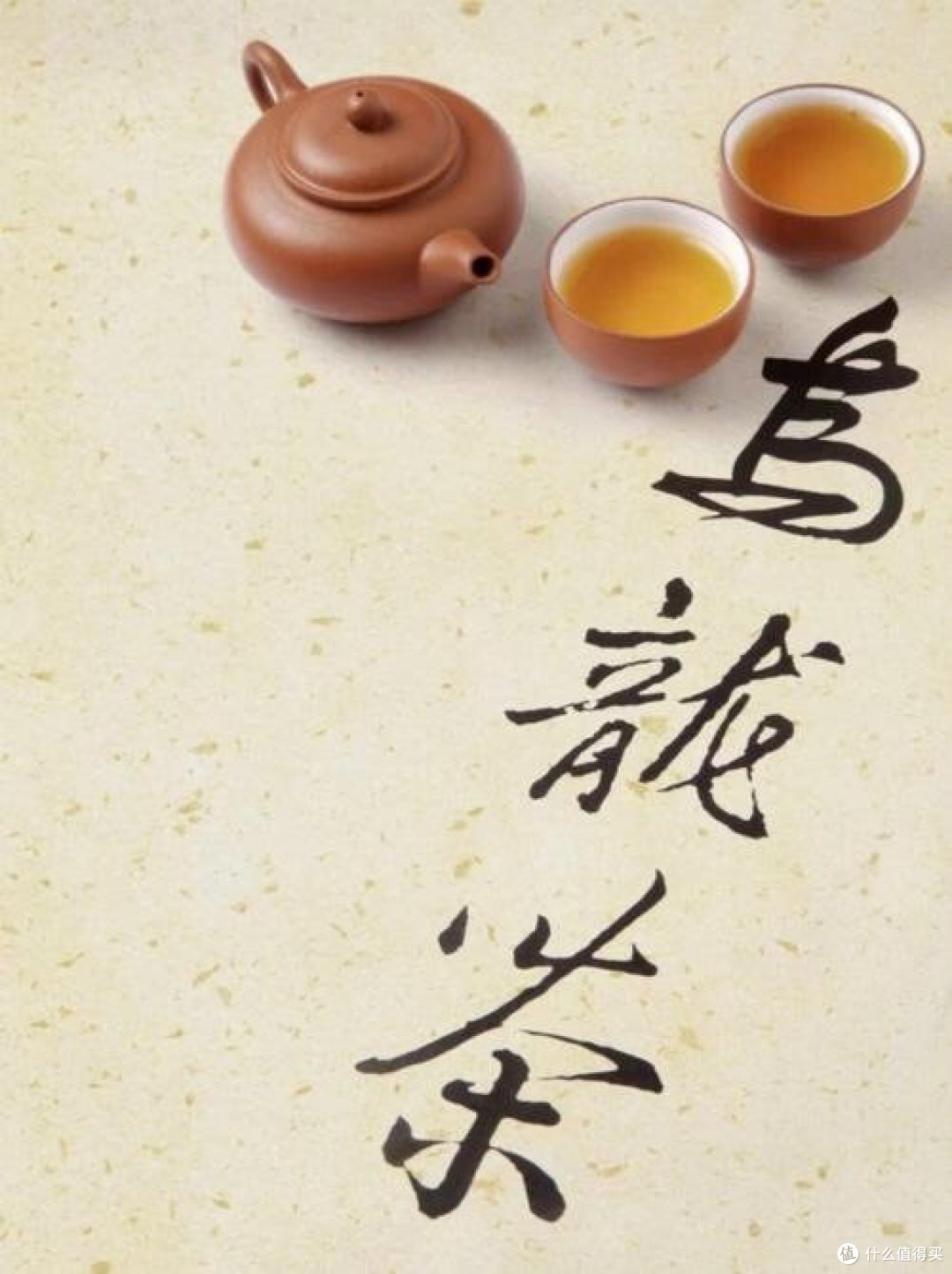 乌龙茶,娱乐圈的明星饮品