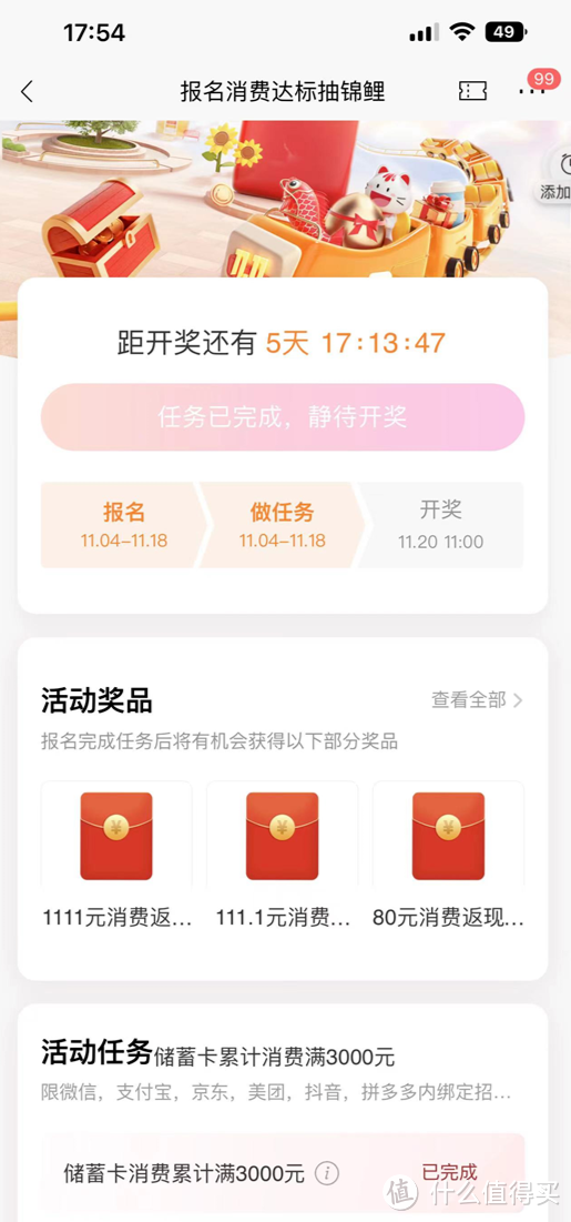 斟酌！建行40元！9折充话费！招行1111元消费券！中信抽奖！建行100元！