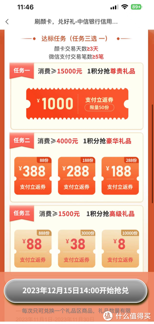 斟酌！建行40元！9折充话费！招行1111元消费券！中信抽奖！建行100元！