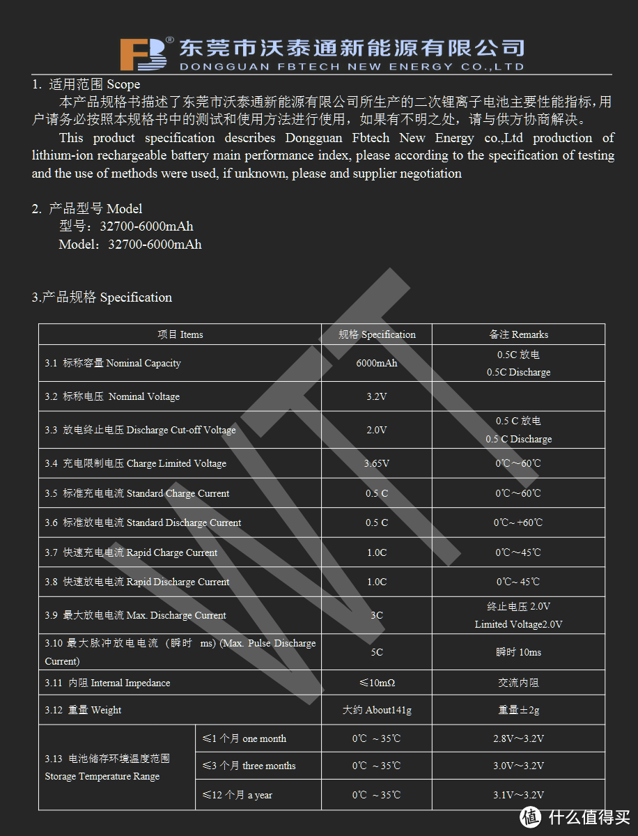 沃泰通32700电芯有哪些应用案例？一篇带你了解