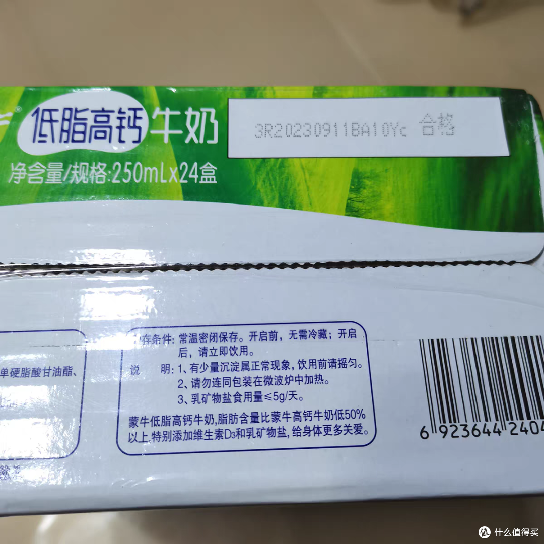 牛奶