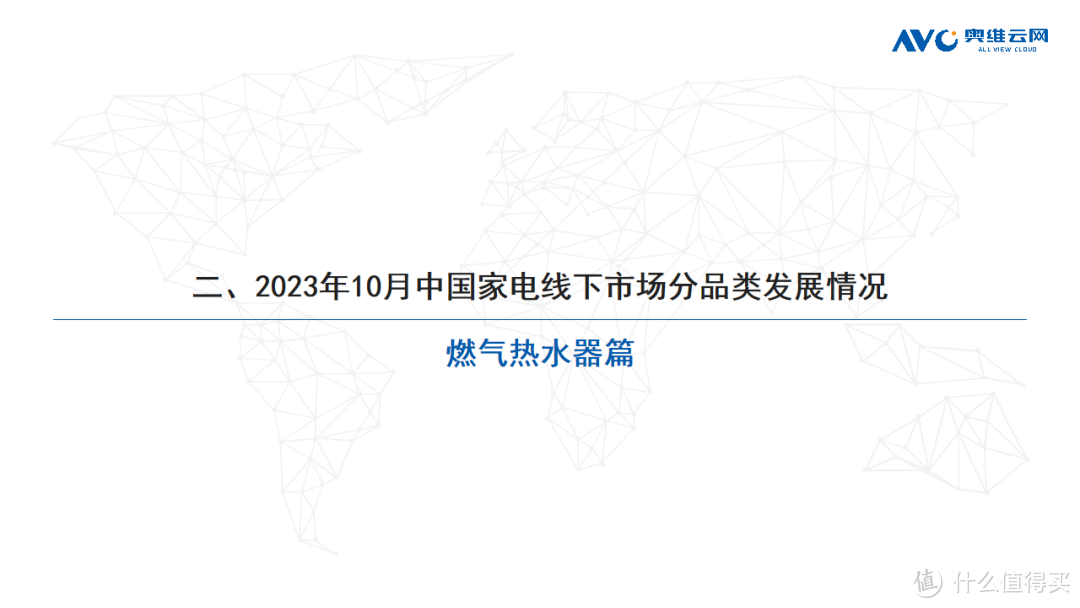 2023年10月家电市场总结（线下篇）