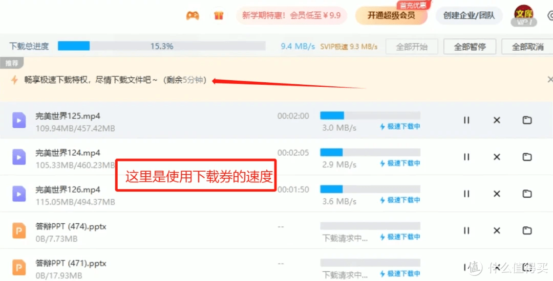 百度网盘不限速方法，无需百度网盘SVIP，每天领5分钟不限速下载券