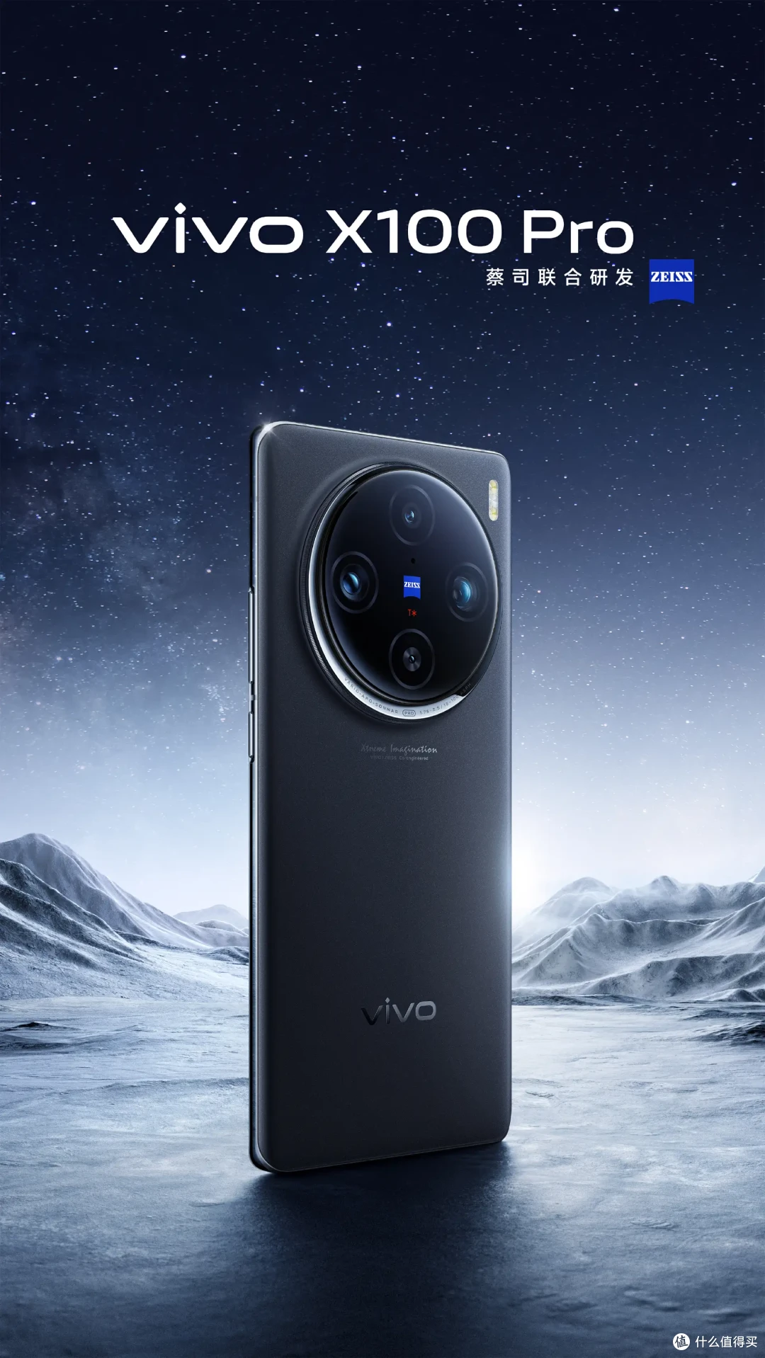 以全面表现铸就顶级产品力，vivo X100 Pro成为安卓旗舰新标杆