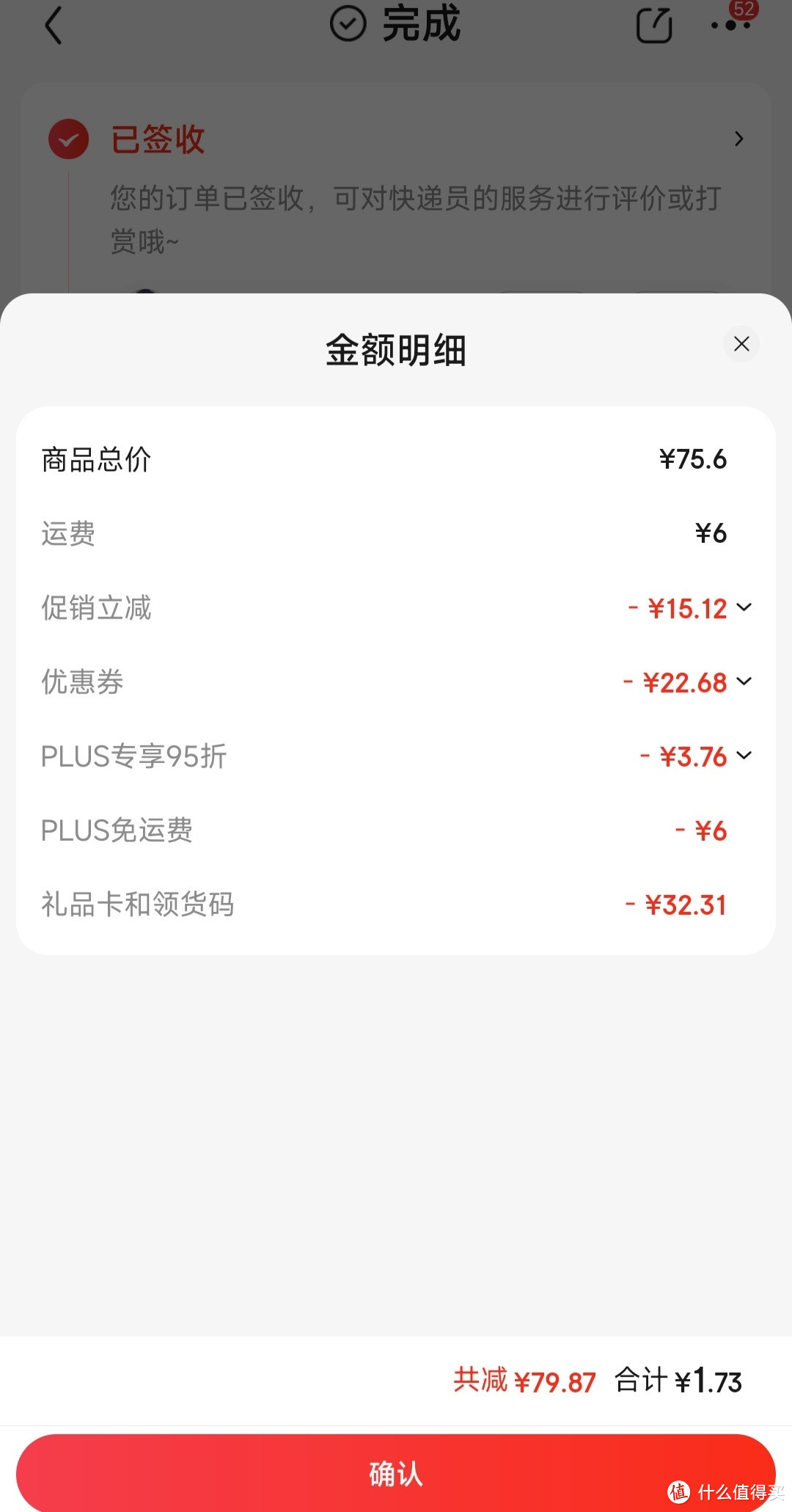 值友爆料，所以我买了三全的糯米烧卖。