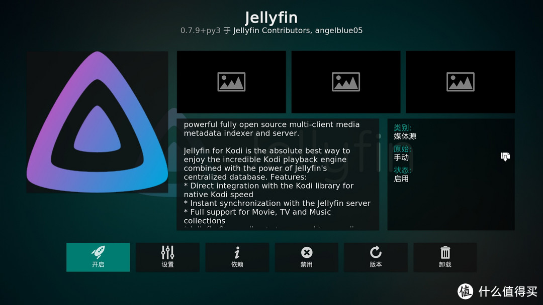 Jellyfin插件