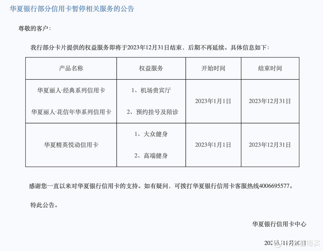 天冷了，银行又开始集体送“温暖升级”了...