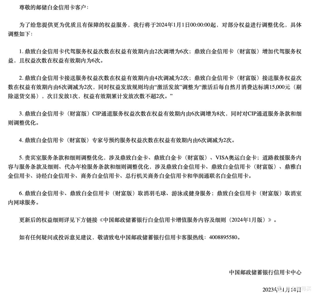 天冷了,银行又开始集体送“温暖升级”了...