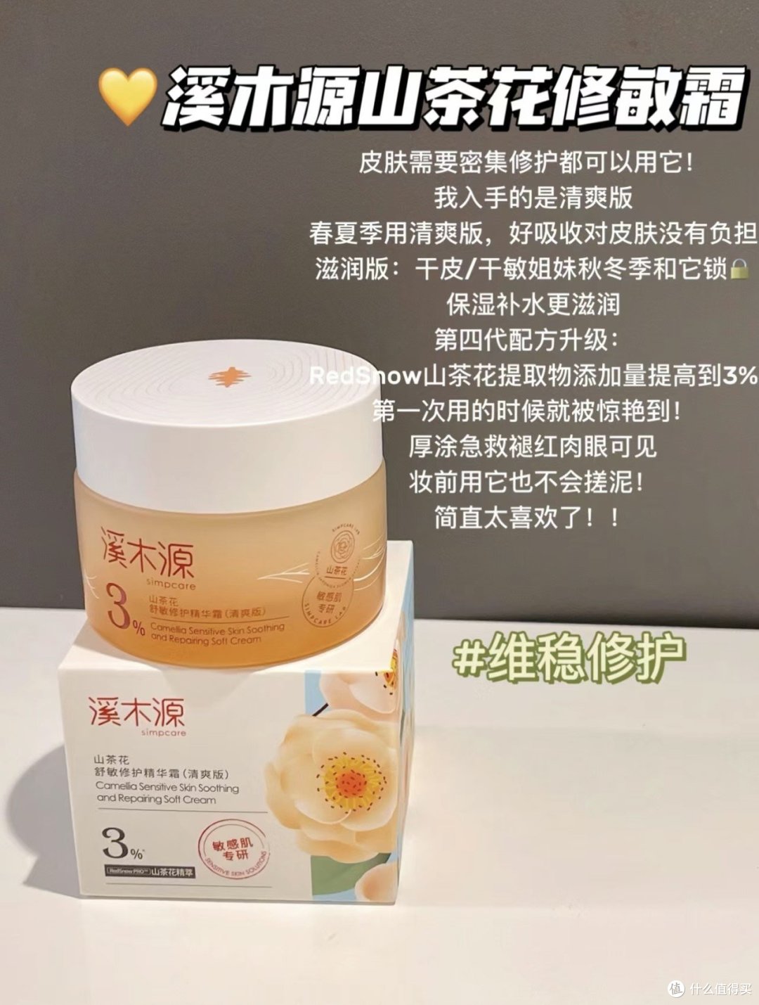 溪木源又又又升级了!第四代山茶花系列全线测评