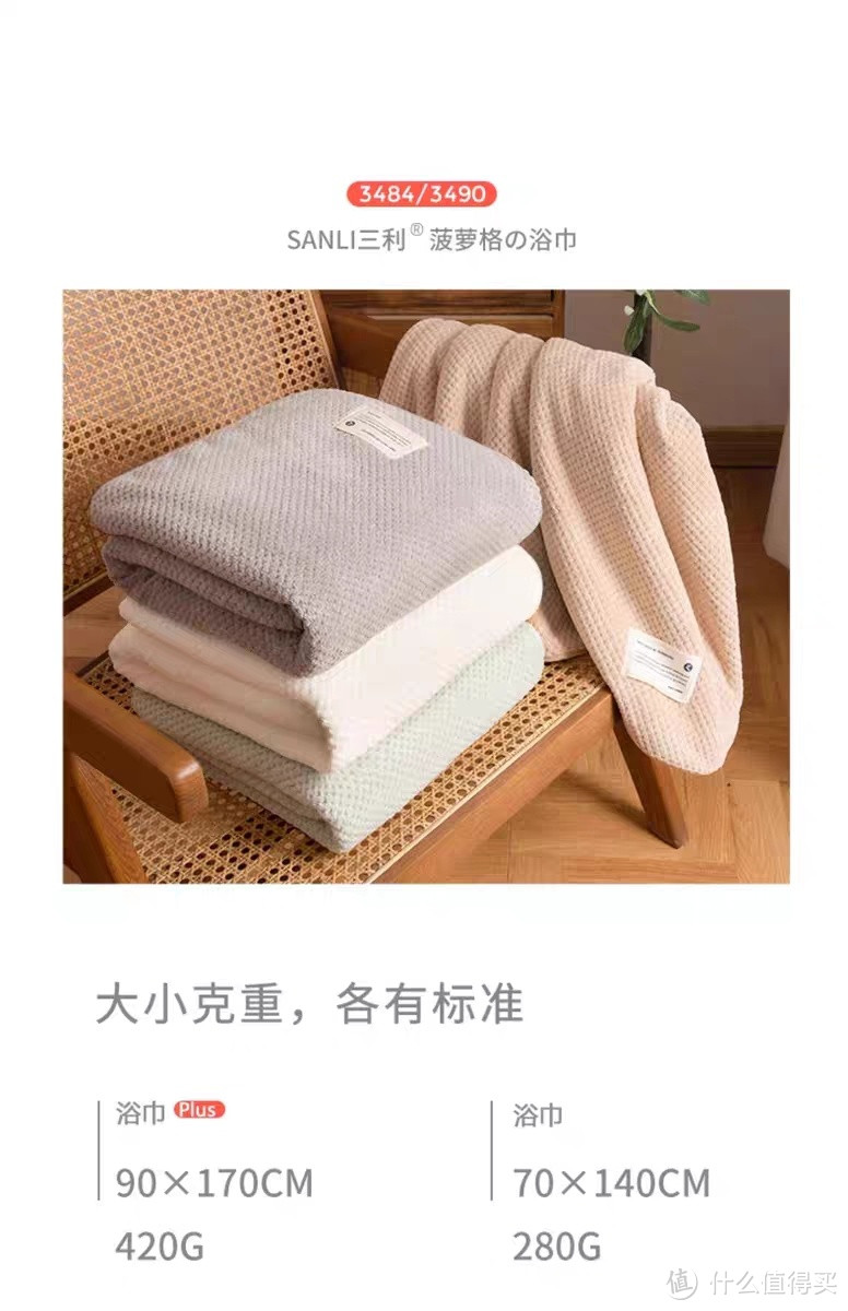 好用的浴巾,提升洗浴的幸福感