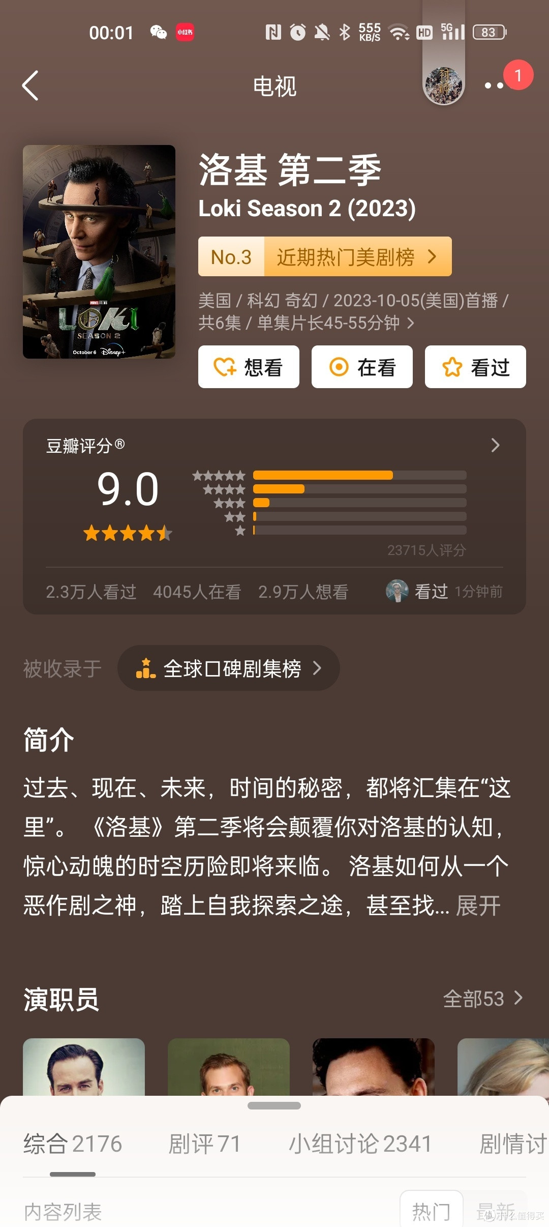 洛基或成为漫威经典角色重启的关键?