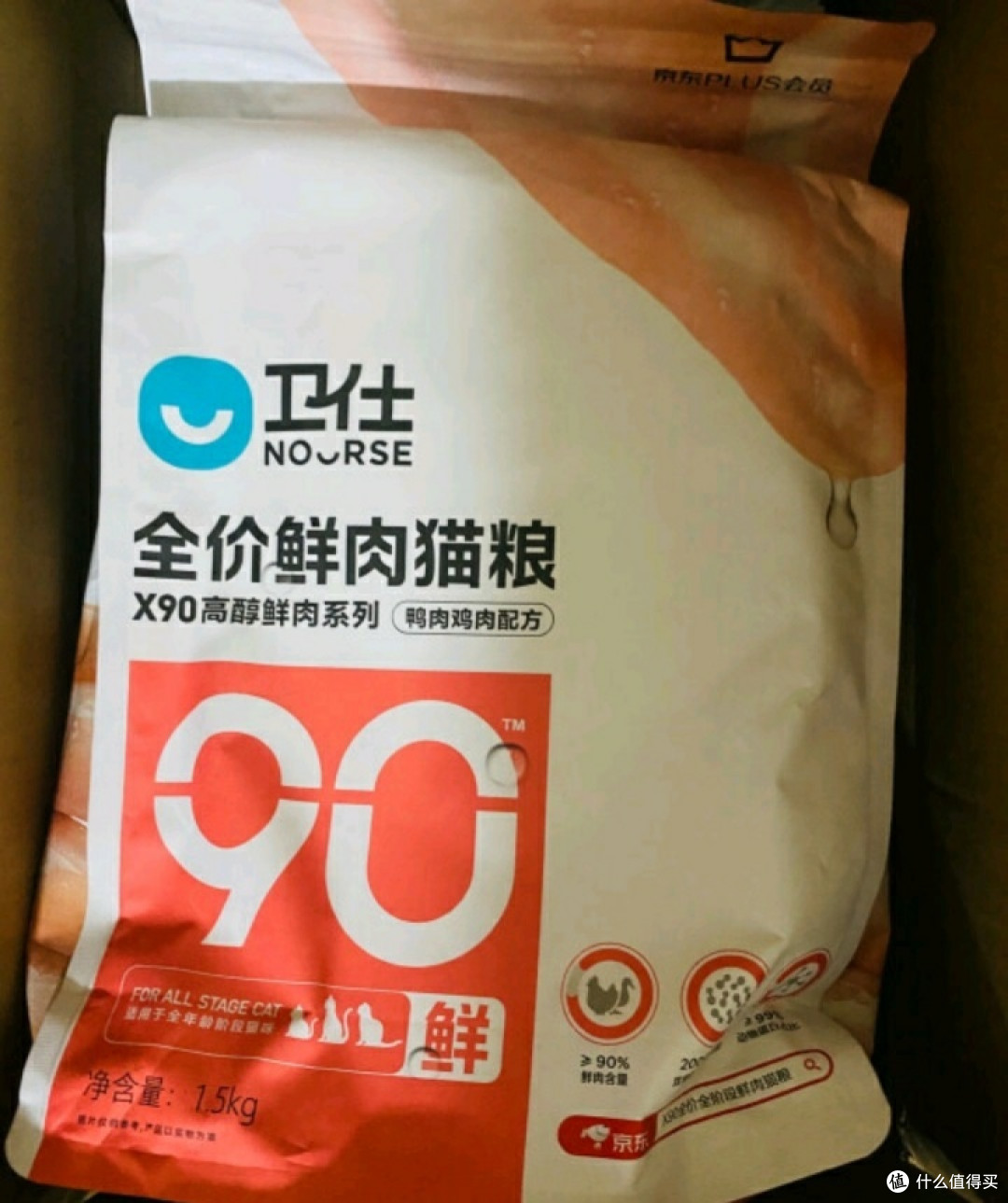 卫仕X90全价鲜肉猫粮